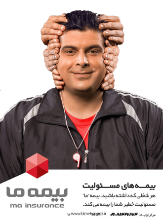 بیمه مسئولیت ورزشی