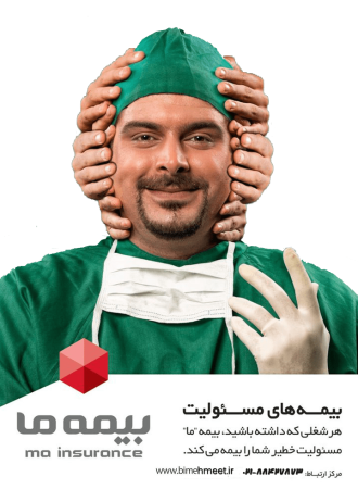 بیمه درمان انفرادی و گروهی